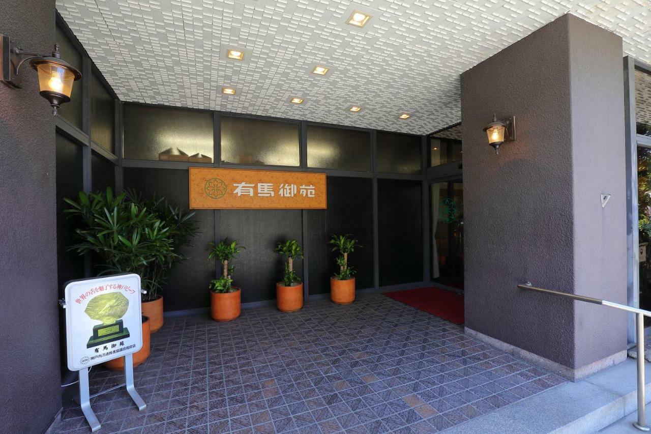 Hotel Arima Gyoen Kōbe Exterior foto